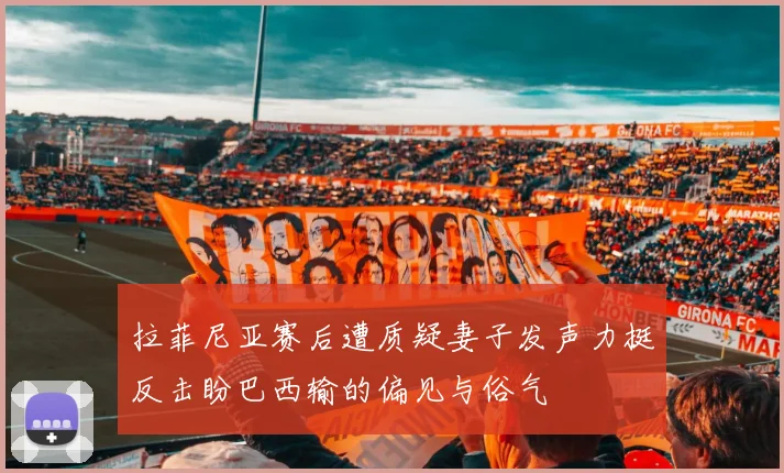 三亿体育APP 体育赛事宣传图